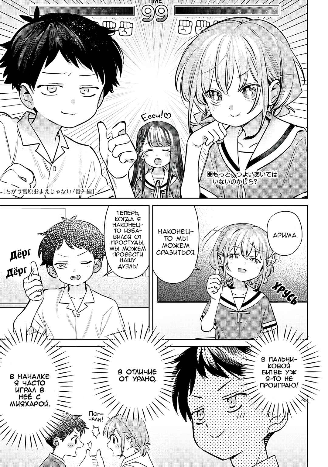 Chapter 18.5 - Page 1