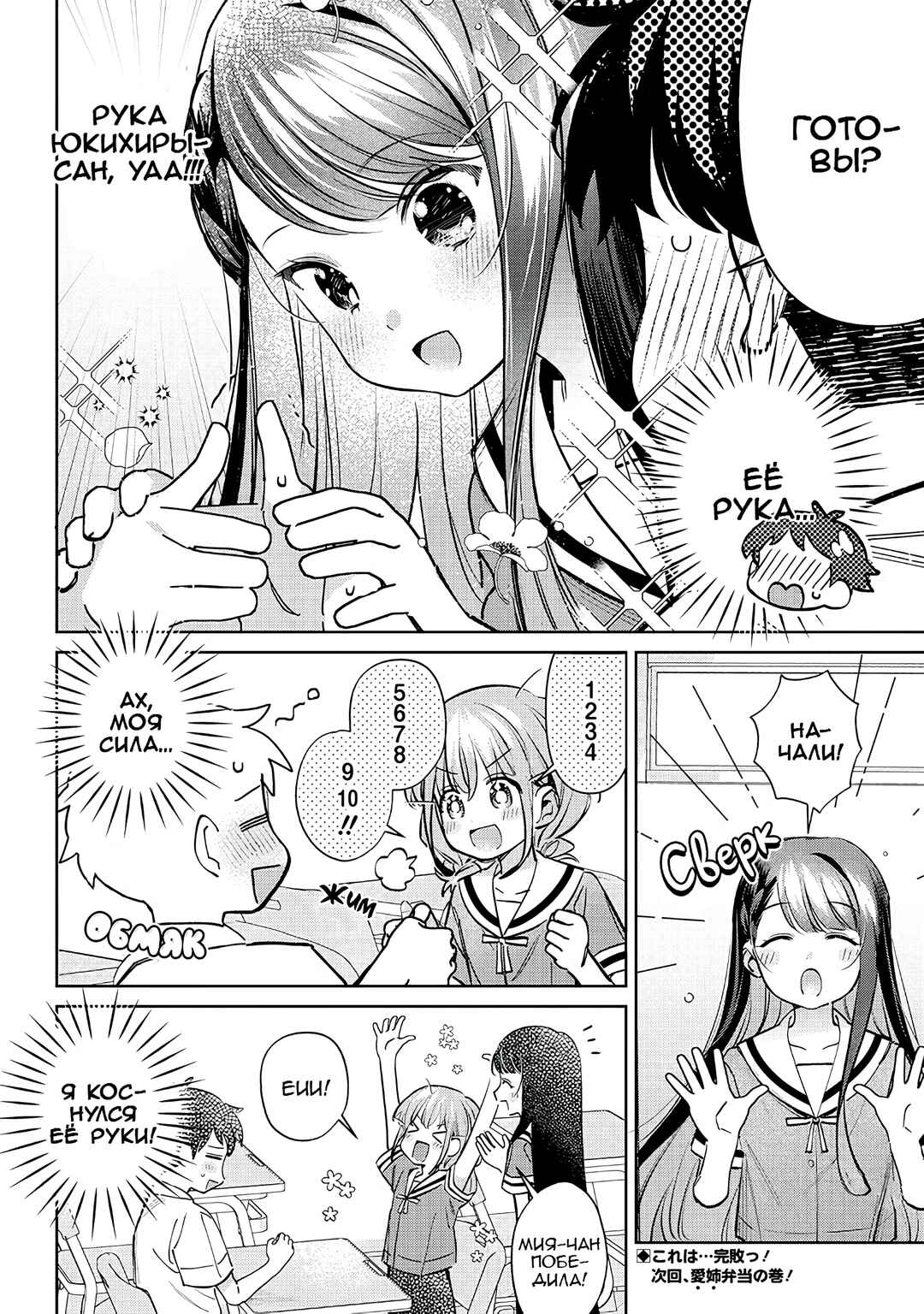 Chapter 18.5 - Page 4