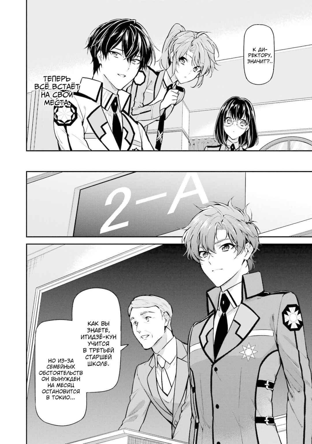 Chapter 24 - Page 4
