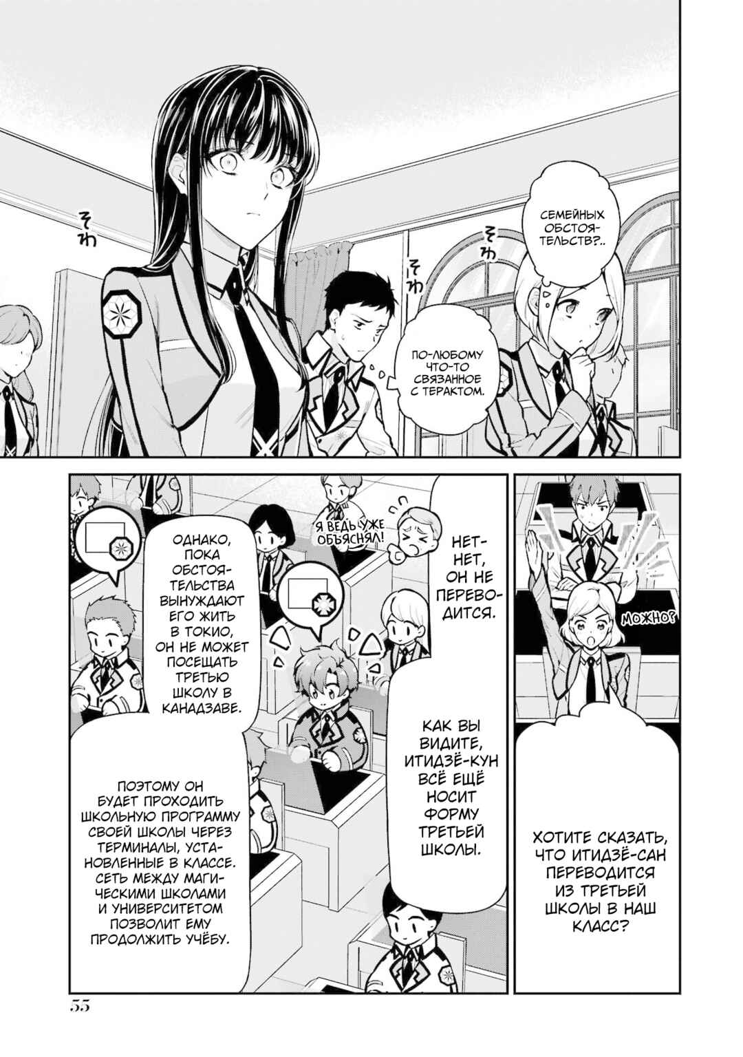 Chapter 24 - Page 5