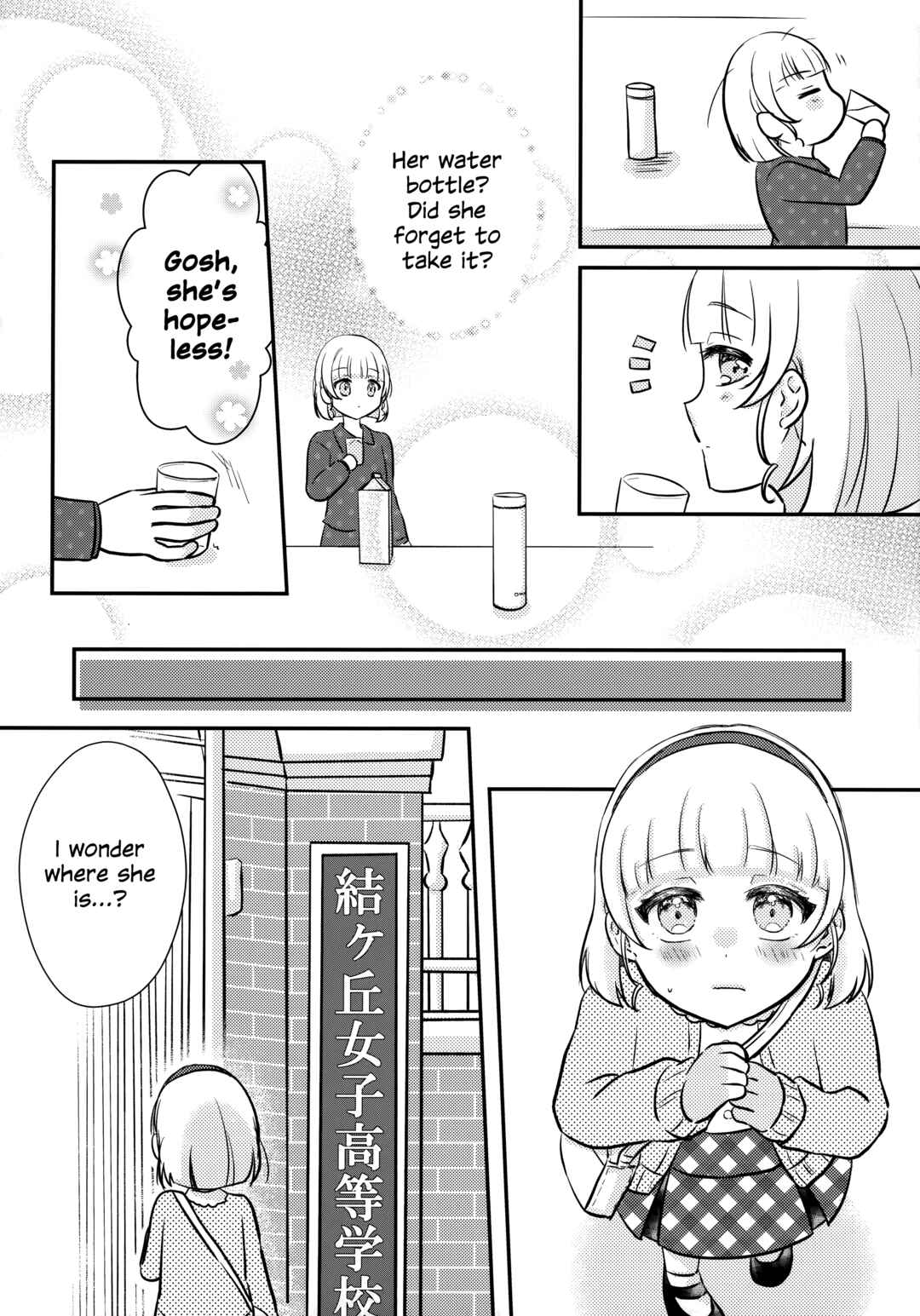 Chapter 1 - Page 7