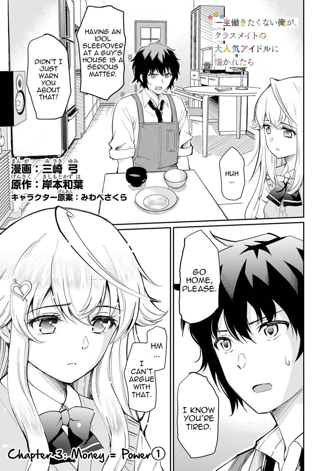 Chapter 3 - Page 1