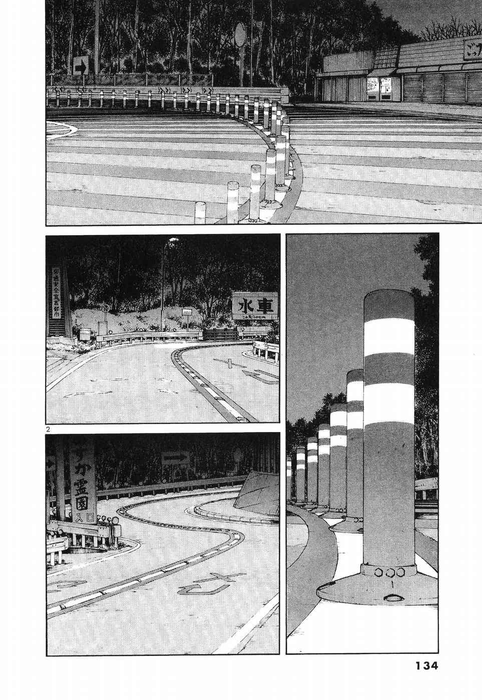 Chapter 269 - Page 2