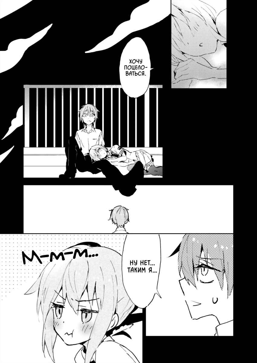 Chapter ? - Page 17