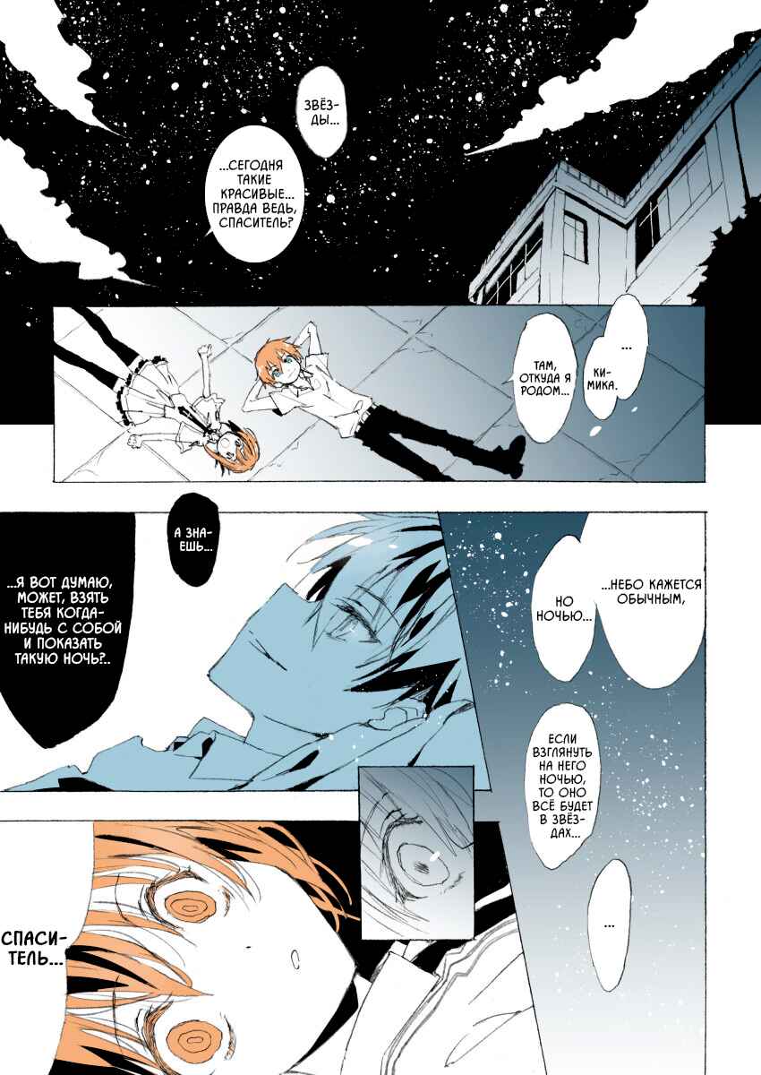 Chapter ? - Page 2