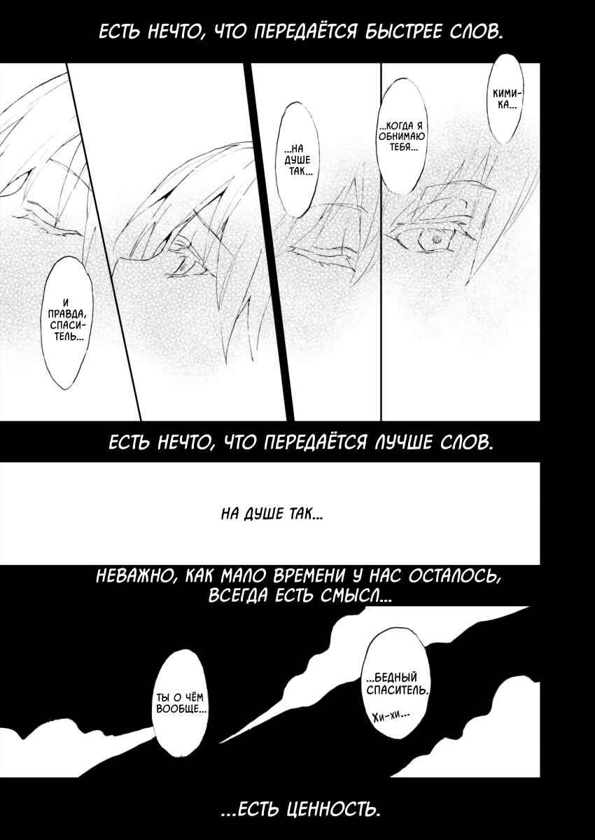 Chapter ? - Page 21