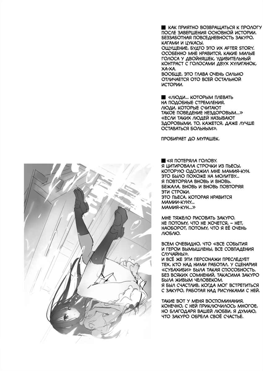 Chapter ? - Page 8