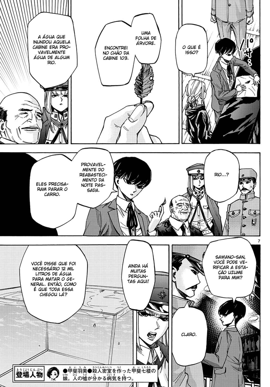 Chapter 17 - Page 7
