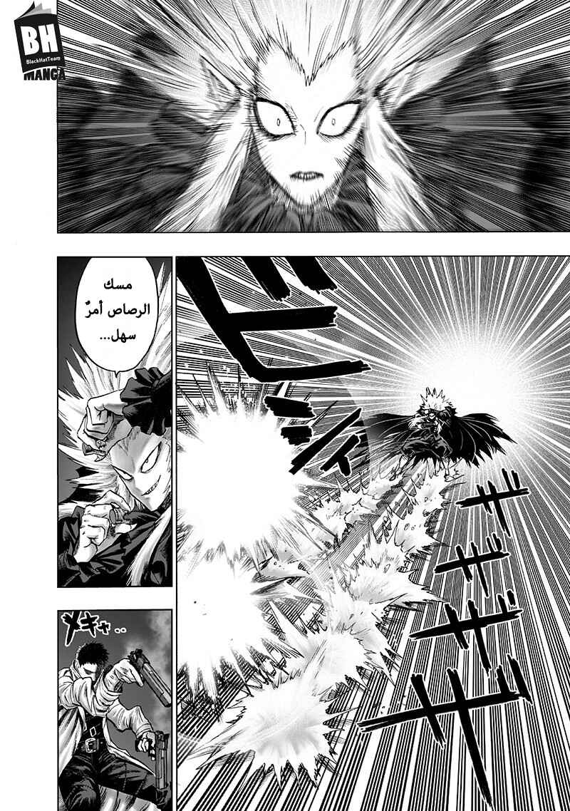 Chapter 101 - Page 25