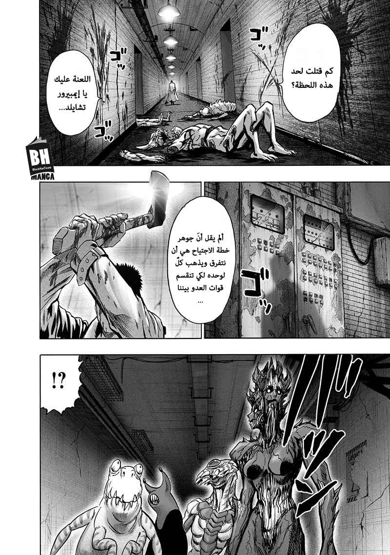 Chapter 101 - Page 3