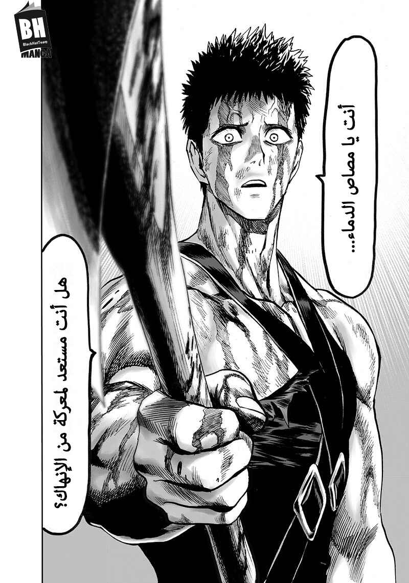 Chapter 101 - Page 39