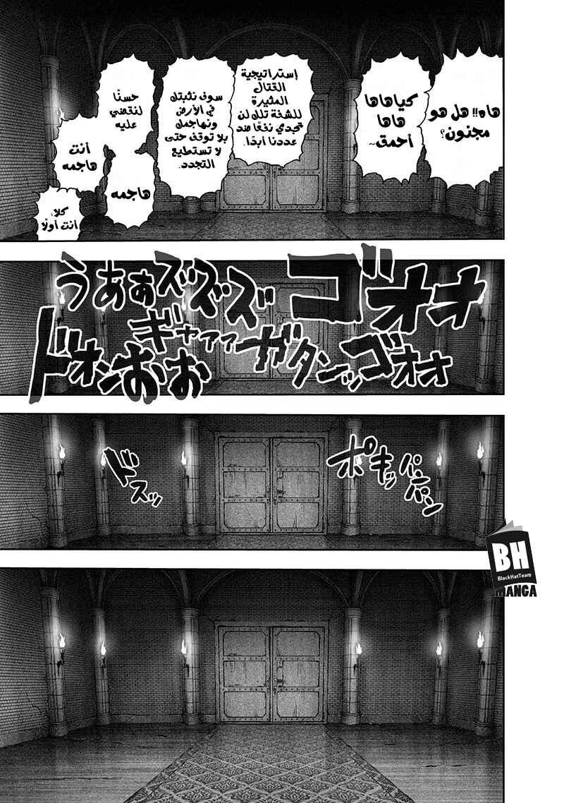 Chapter 101 - Page 44