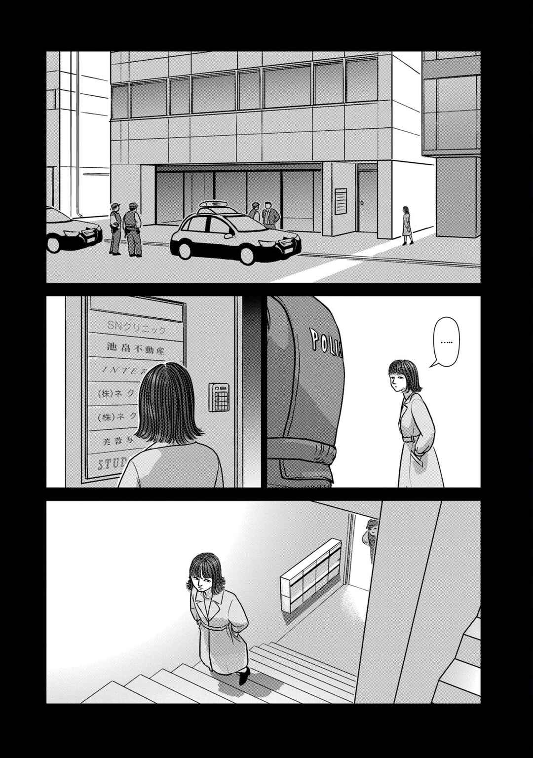 Chapter 1 - Page 13
