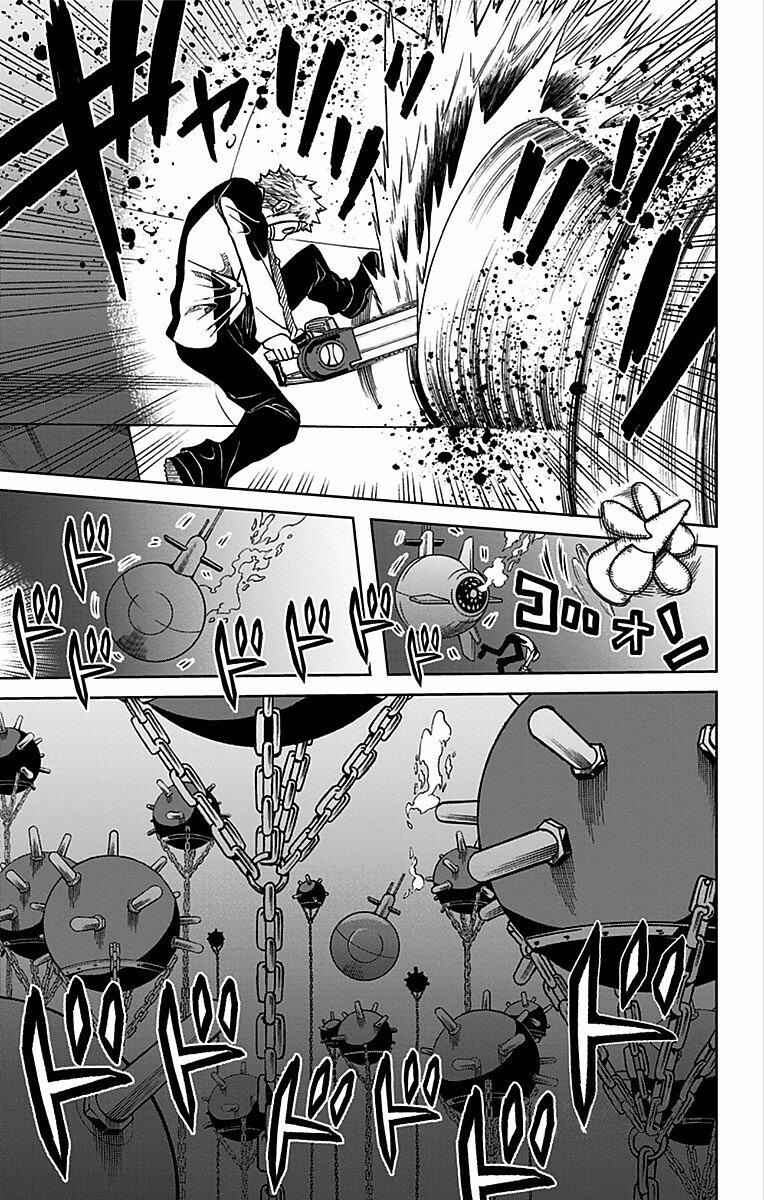 Chapter 83 - Page 14