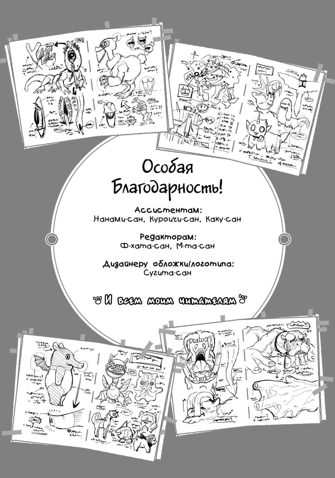 Chapter 56.5 - Page 1