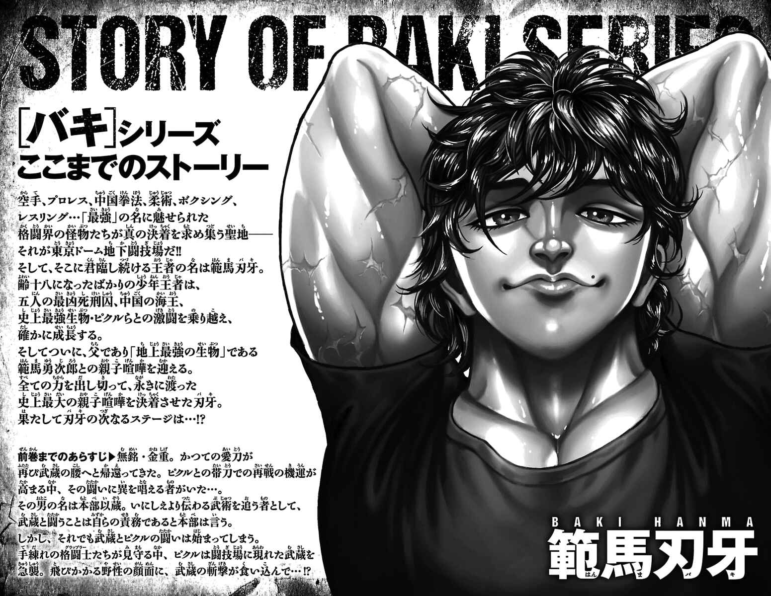 Chapter 117 - Page 3