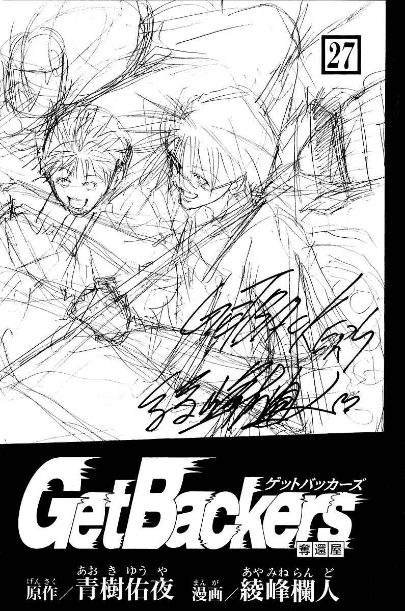 Chapter 224 - Page 2