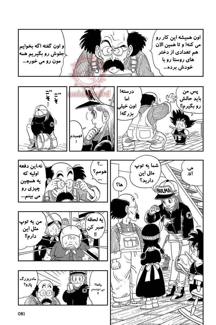 Chapter 5 - Page 7