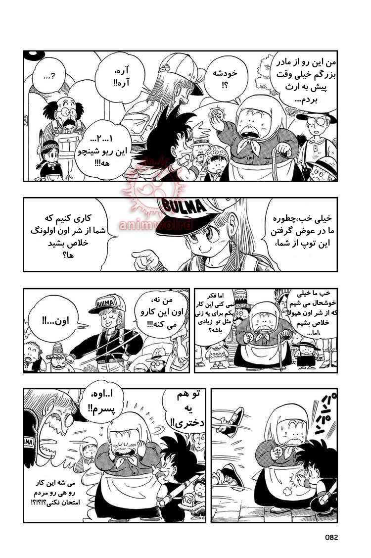 Chapter 5 - Page 8