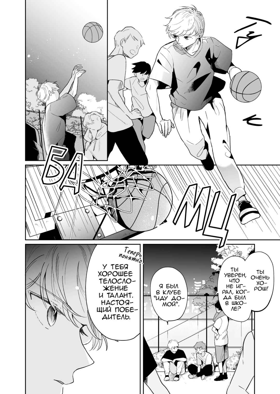 Chapter 51 - Page 2