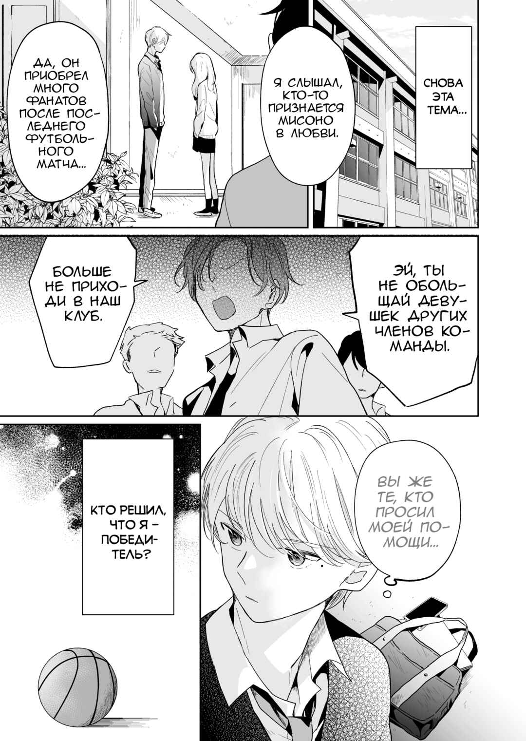 Chapter 51 - Page 3