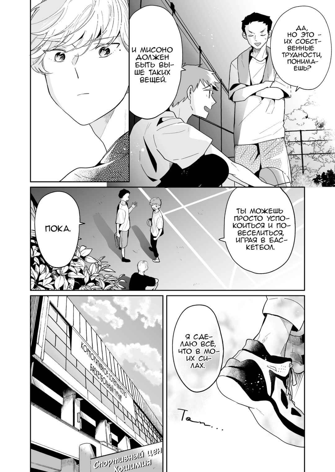 Chapter 51 - Page 4