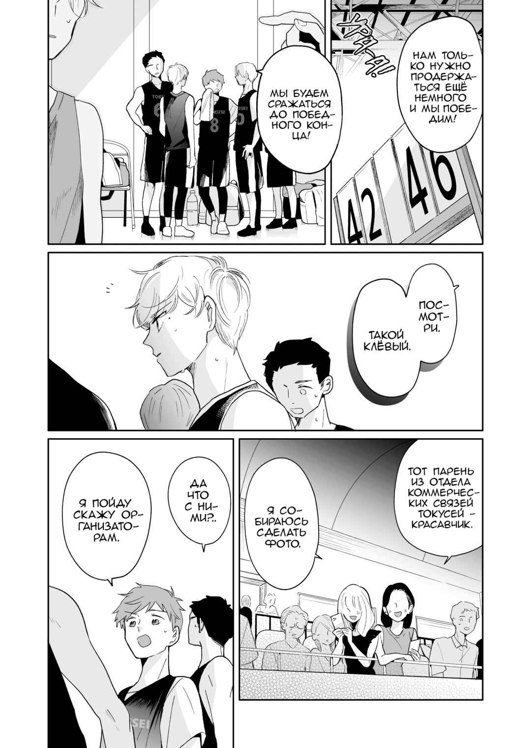 Chapter 51 - Page 5