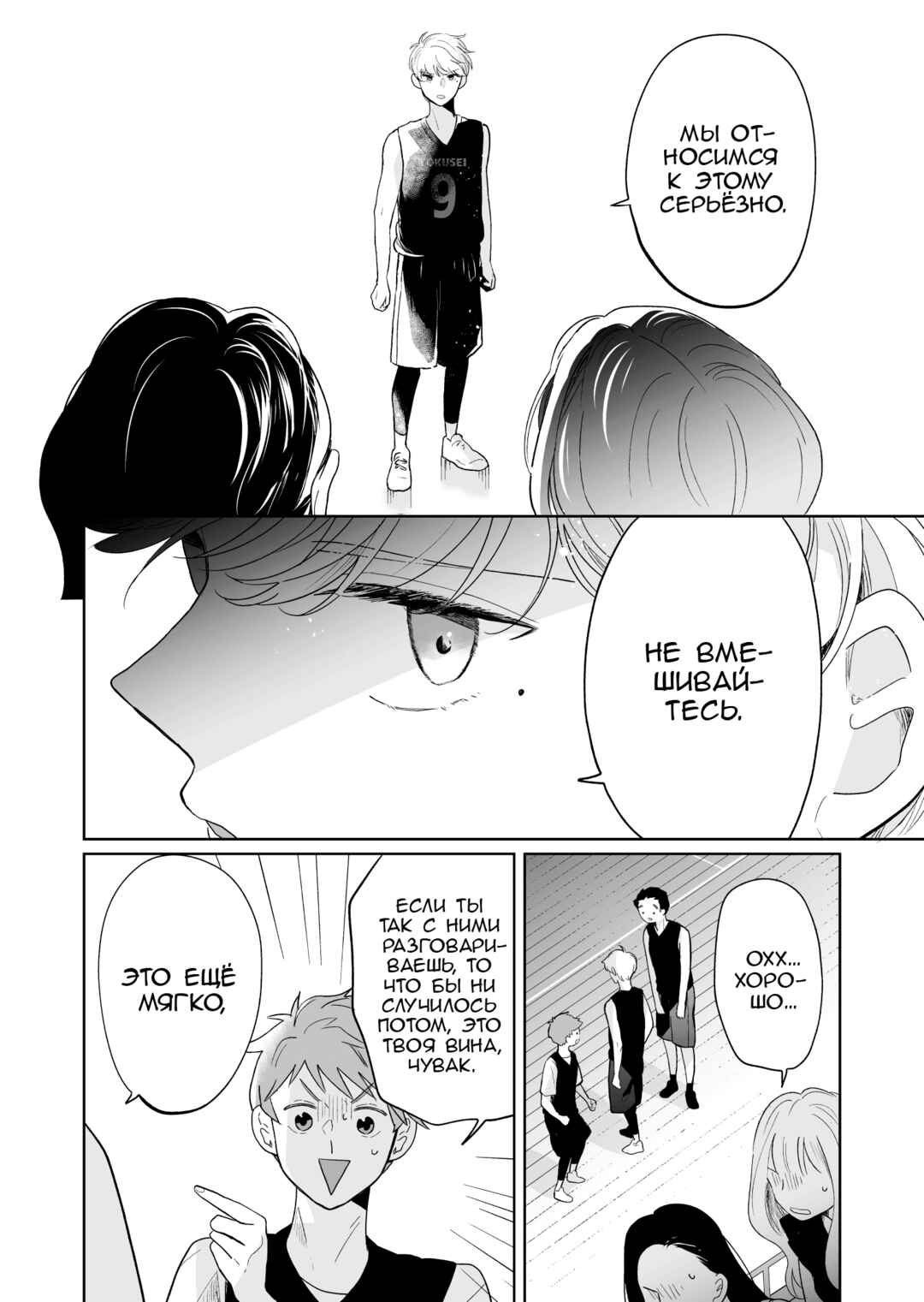 Chapter 51 - Page 6