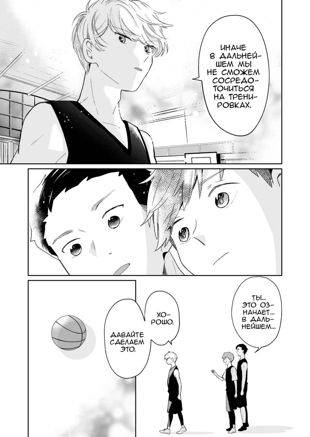 Chapter 51 - Page 7