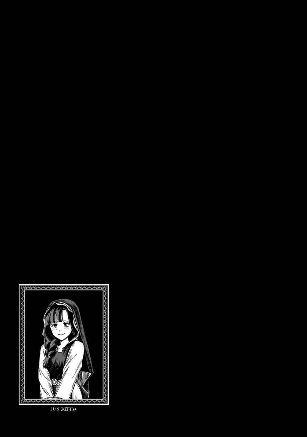 Chapter 18.5 - Page 1