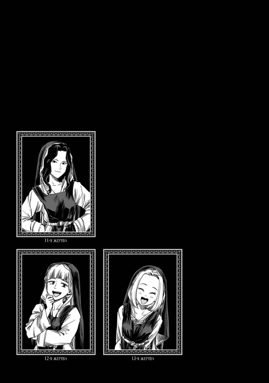 Chapter 18.5 - Page 2