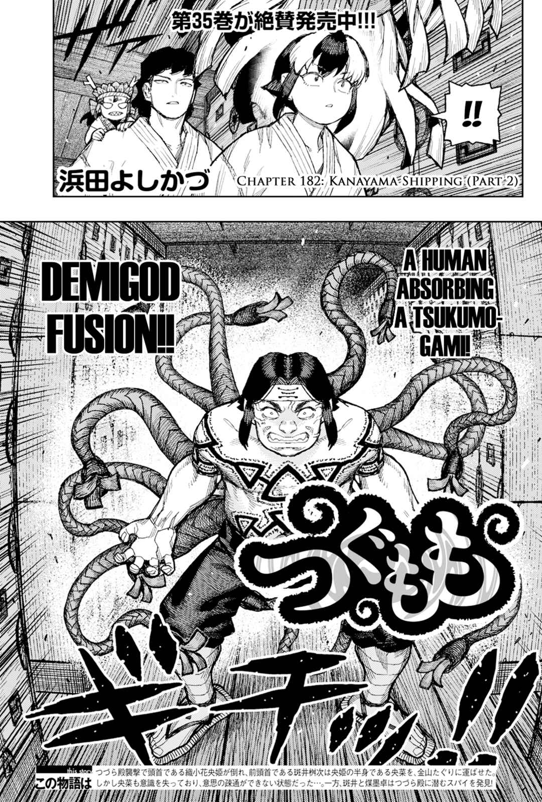 Chapter 182.2 - Page 2