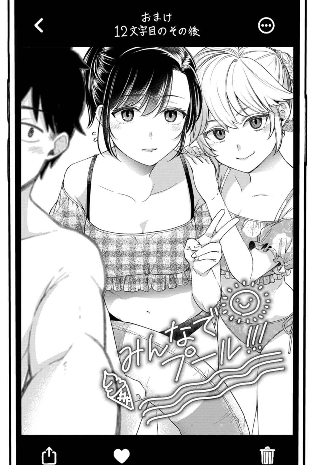 Chapter 16.5 - Page 2