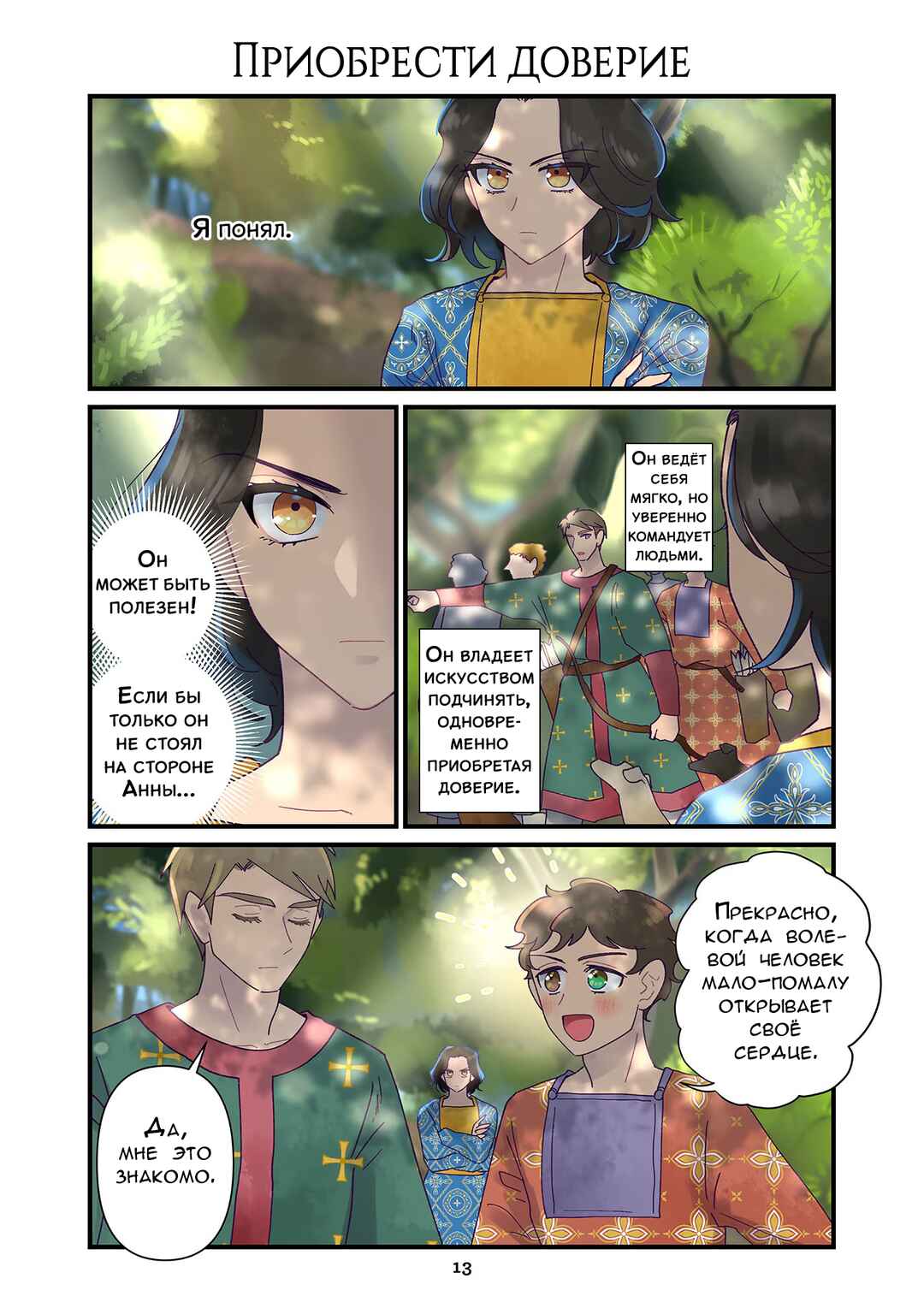Chapter 220 - Page 1