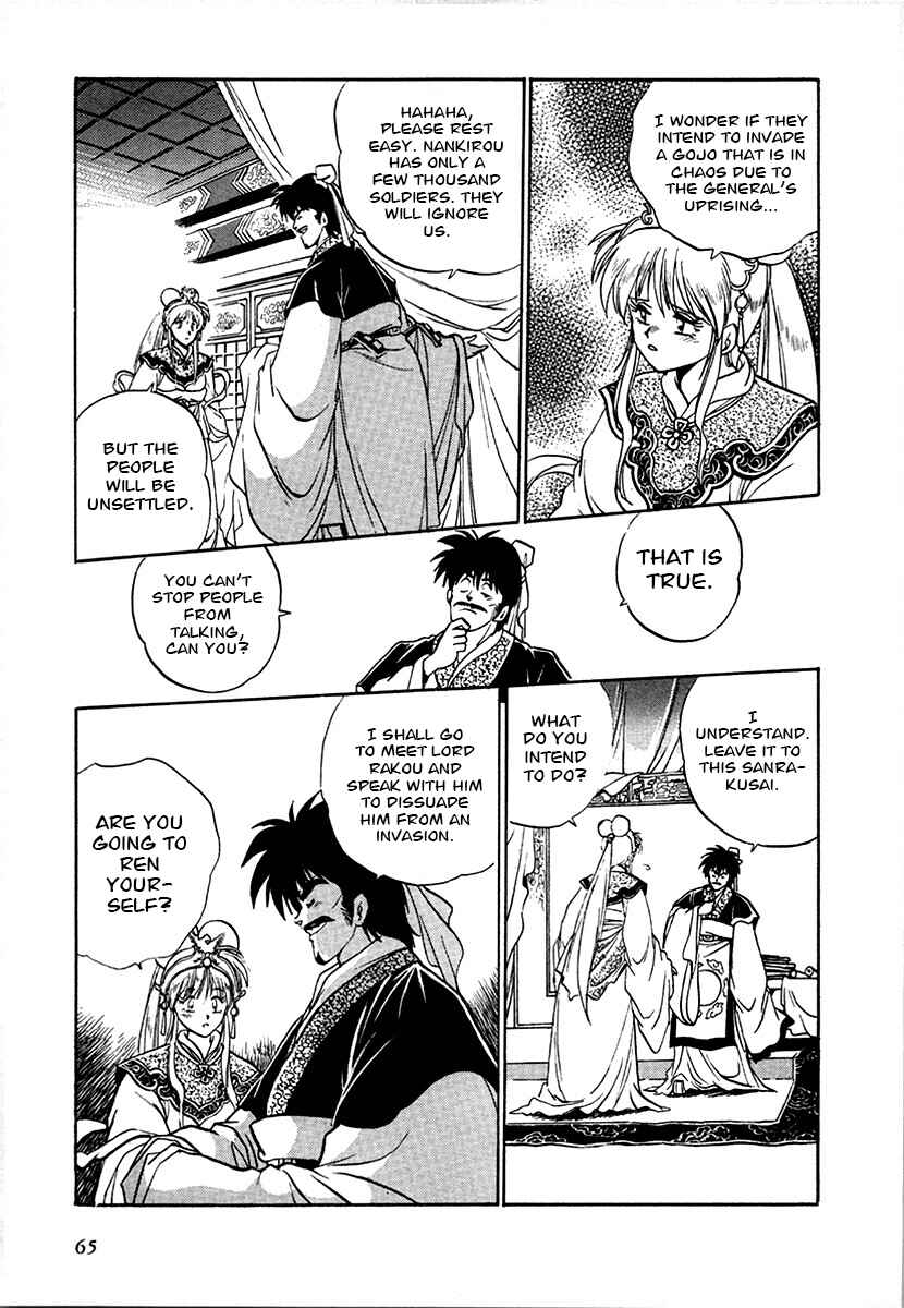 Chapter 96 - Page 7