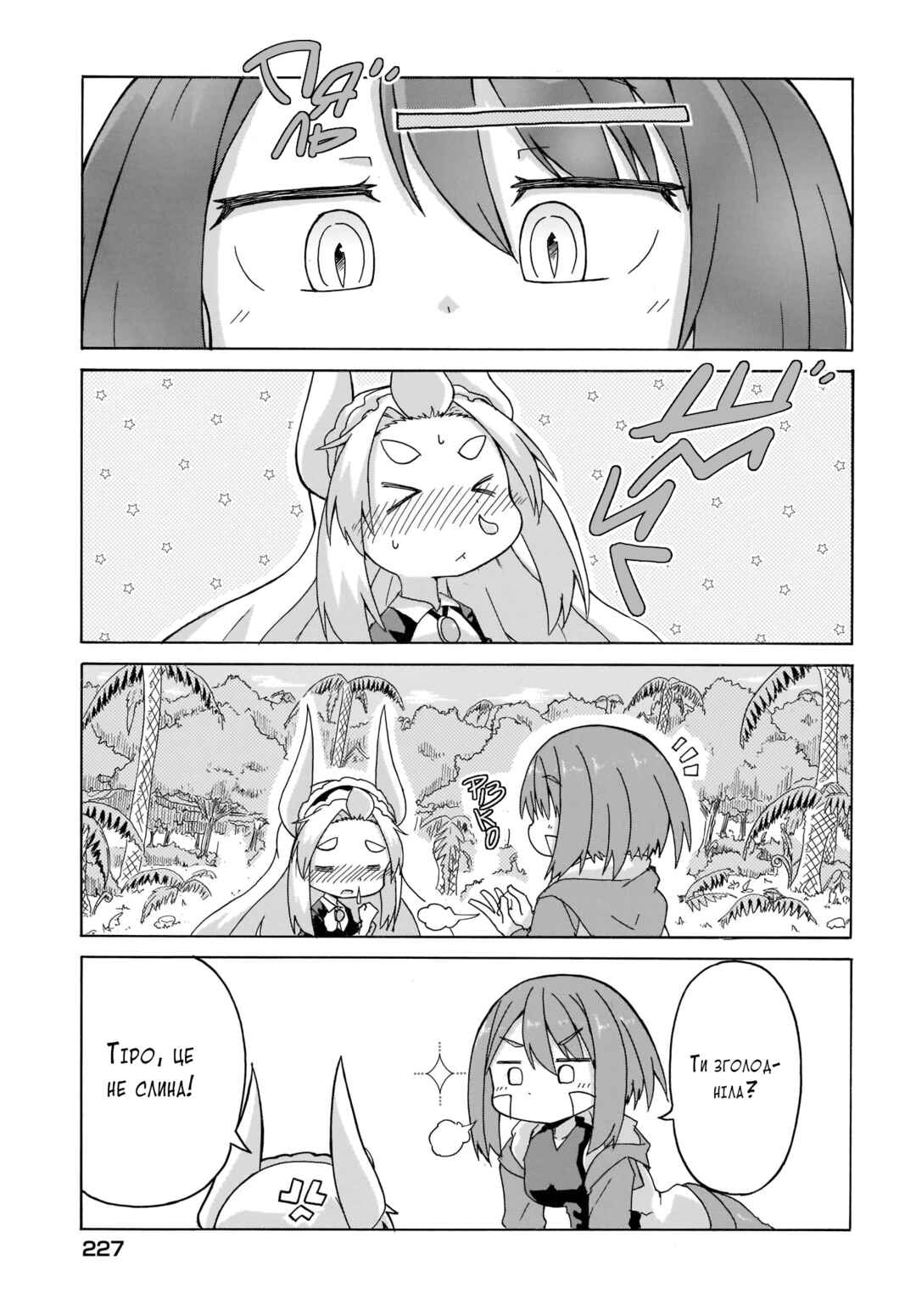 Chapter 5 - Page 1