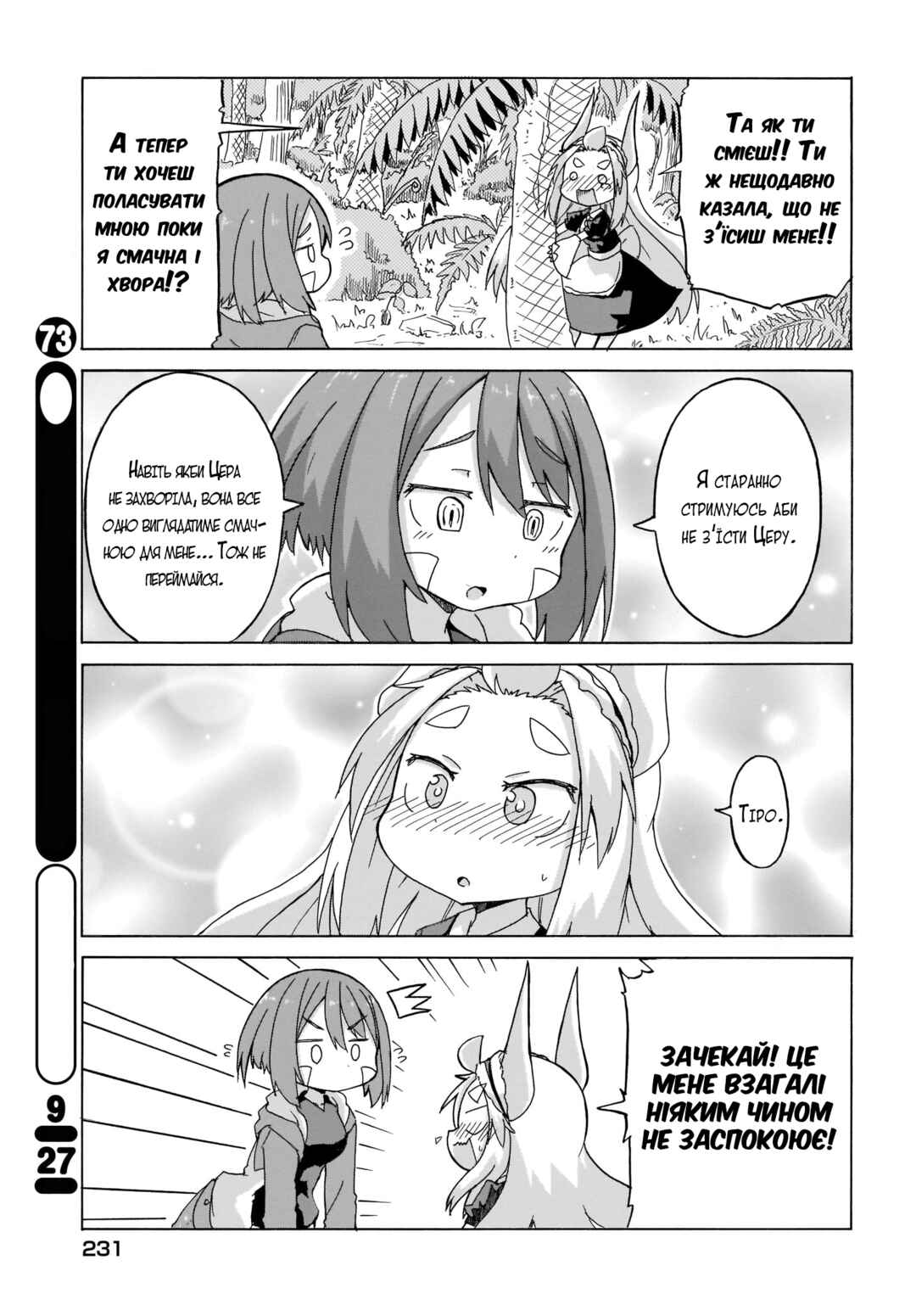 Chapter 5 - Page 5