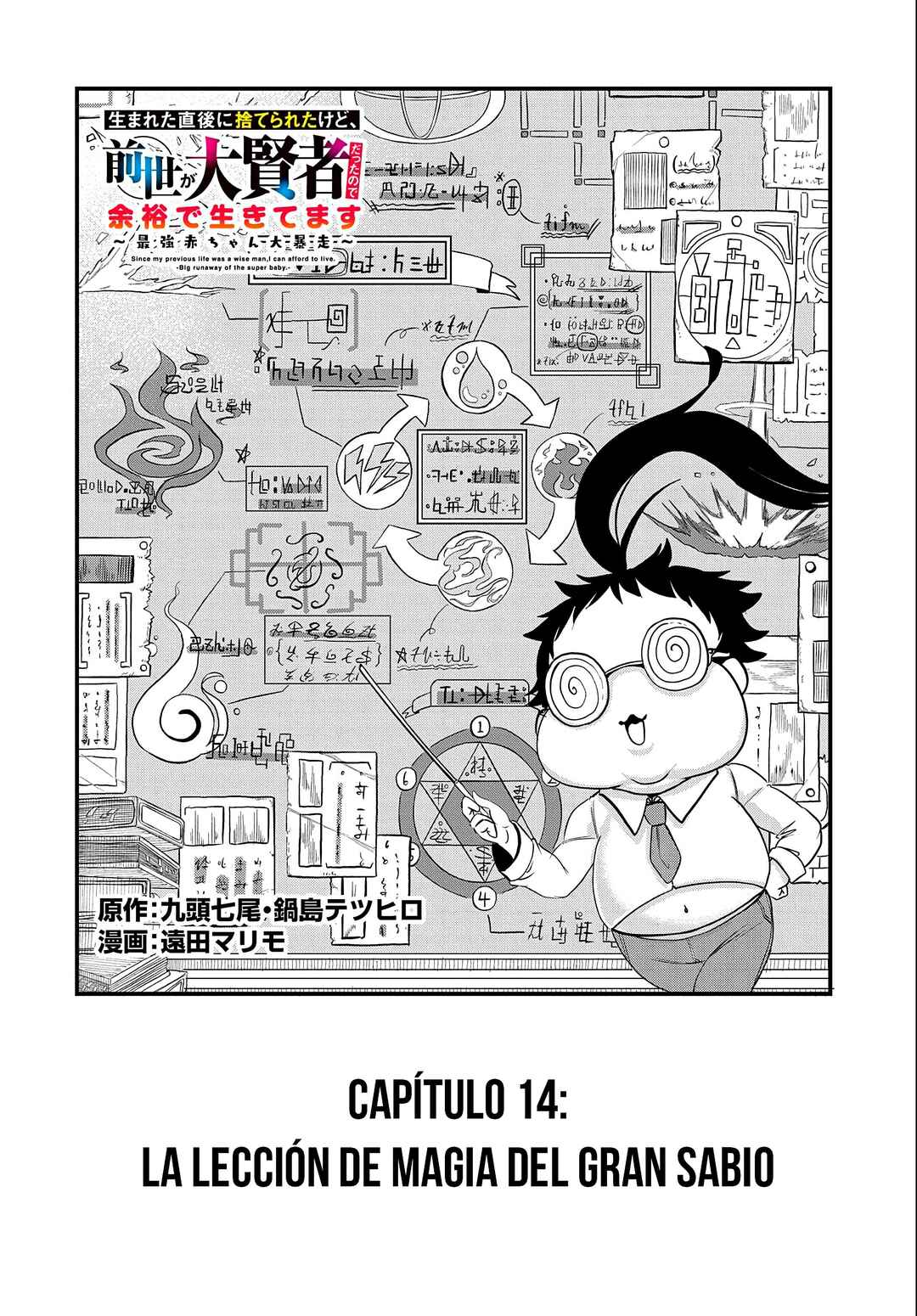 Chapter 14 - Page 4