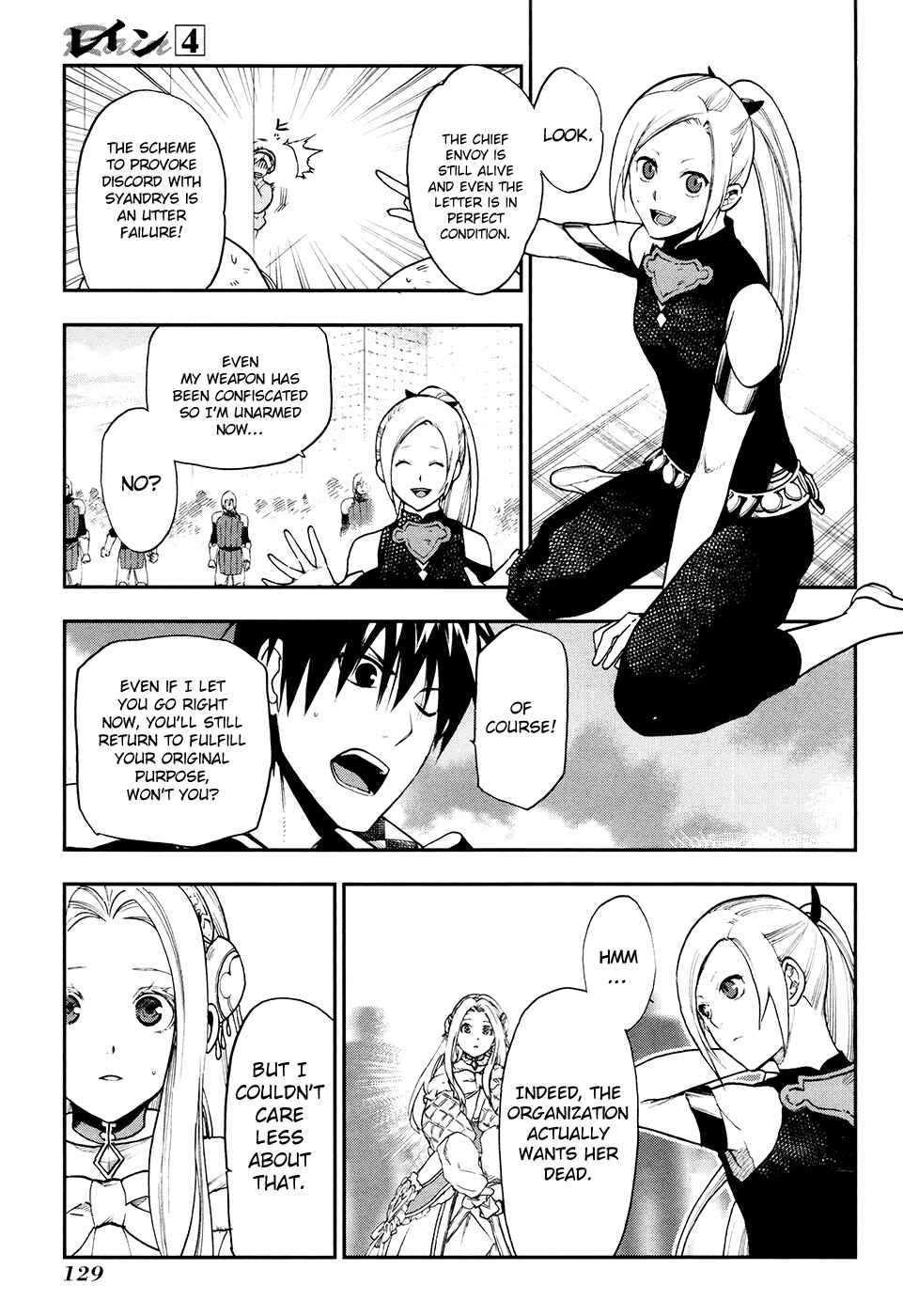 Chapter 21 - Page 16