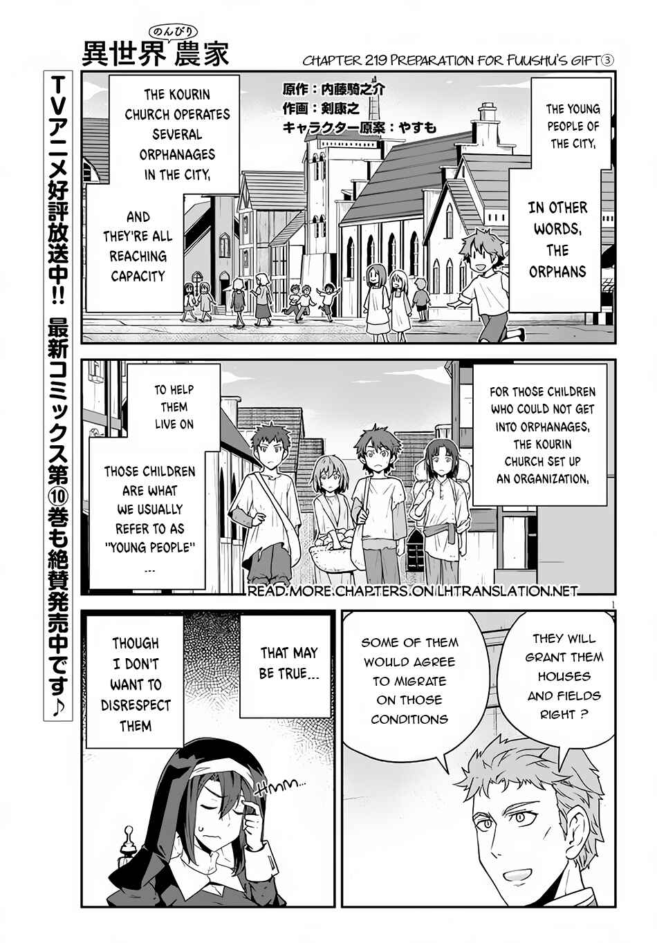 Chapter 219 - Page 2
