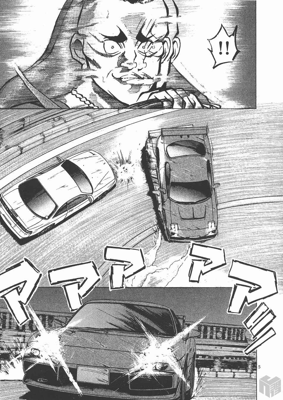 Chapter 144 - Page 4