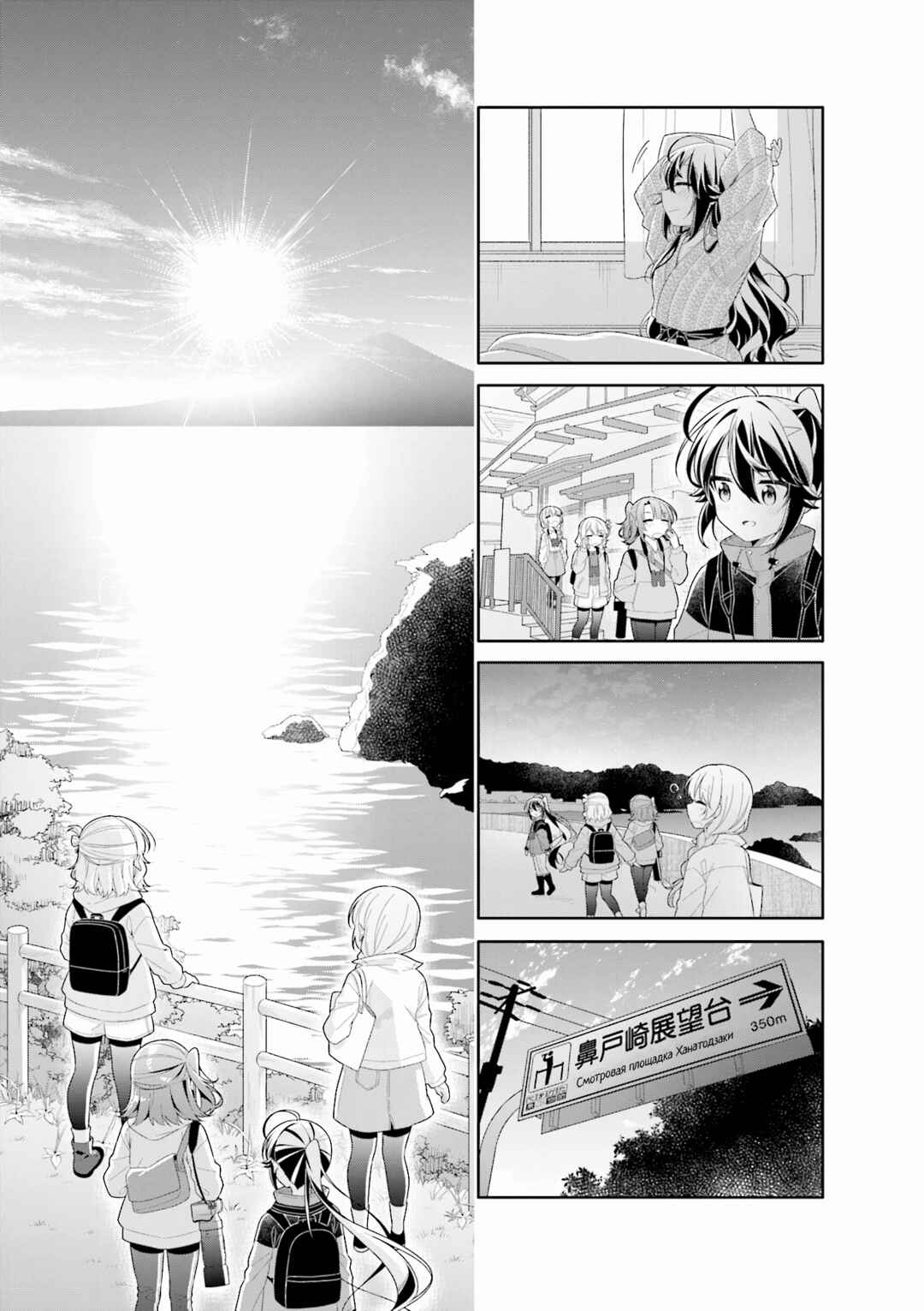 Chapter 23 - Page 1
