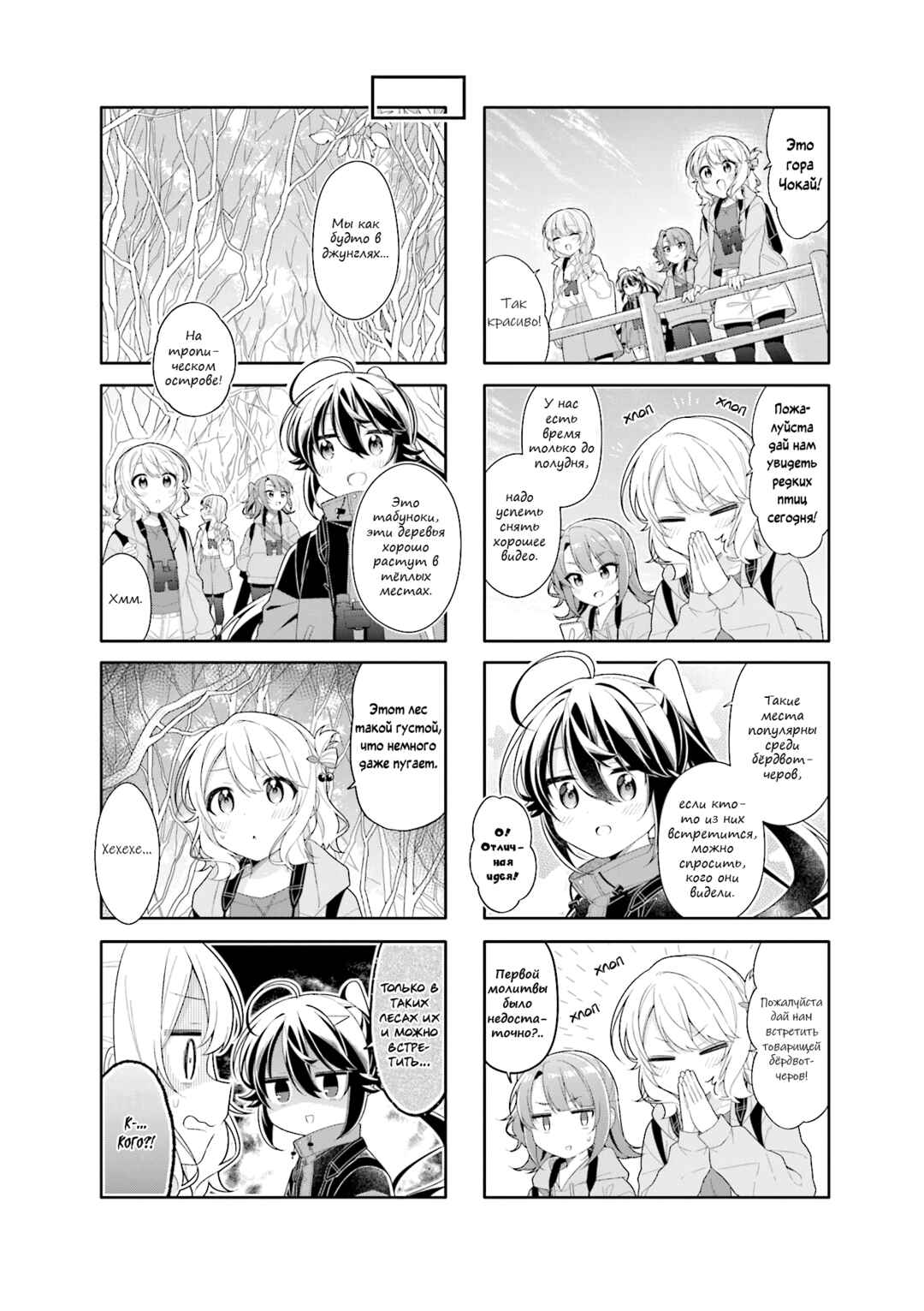 Chapter 23 - Page 2