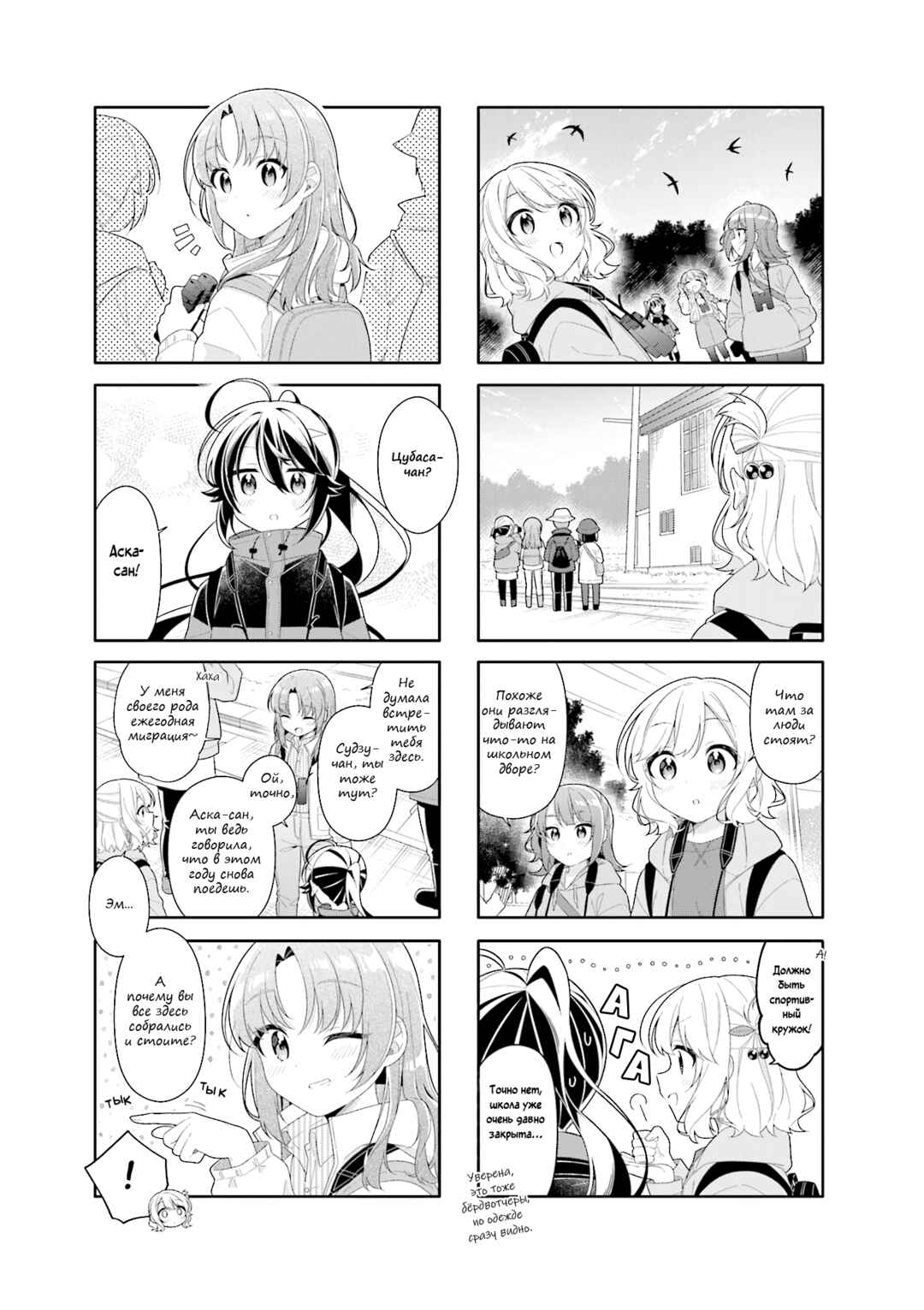 Chapter 23 - Page 5