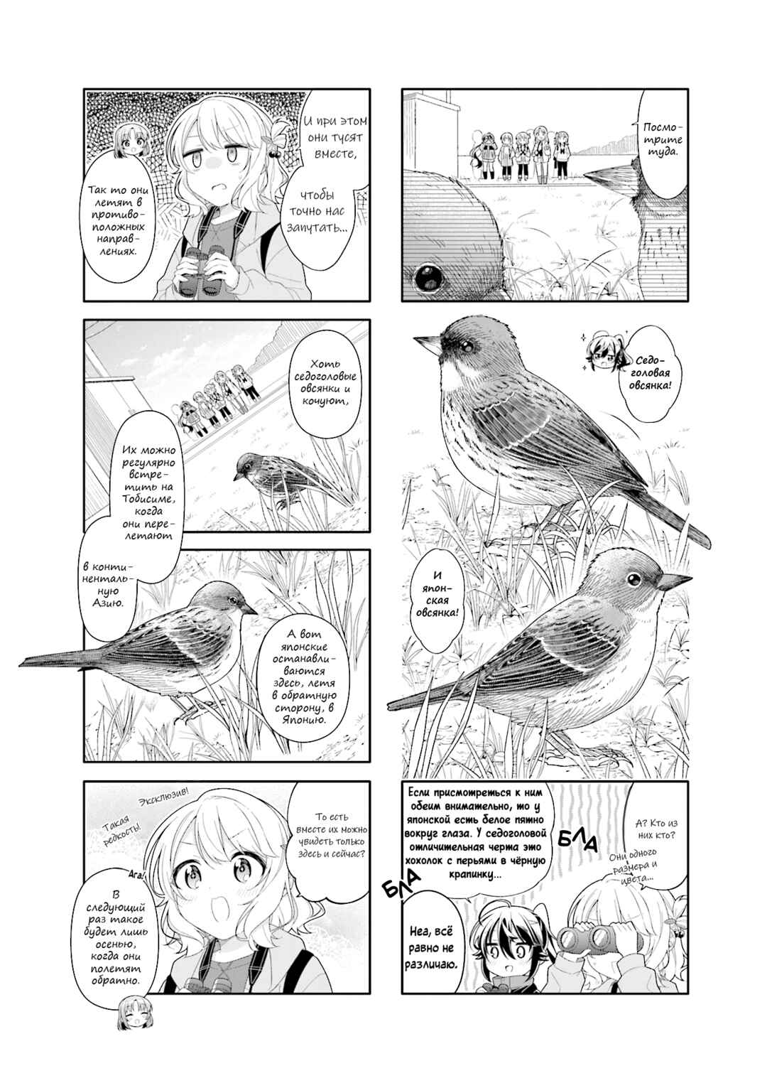 Chapter 23 - Page 6