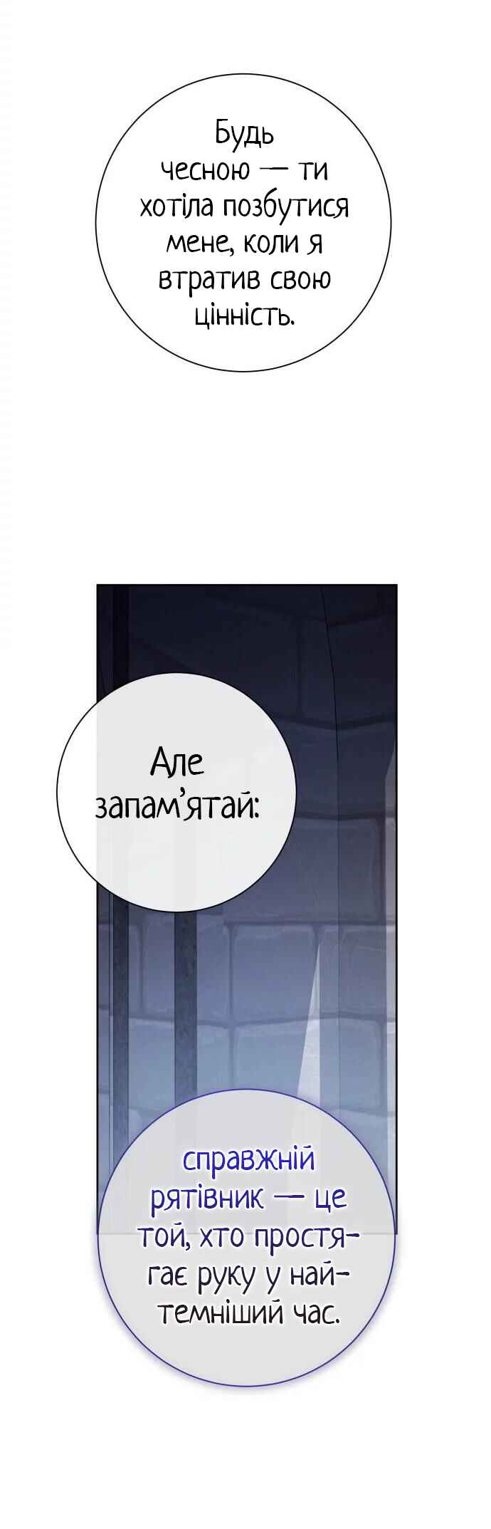 Chapter 175 - Page 3