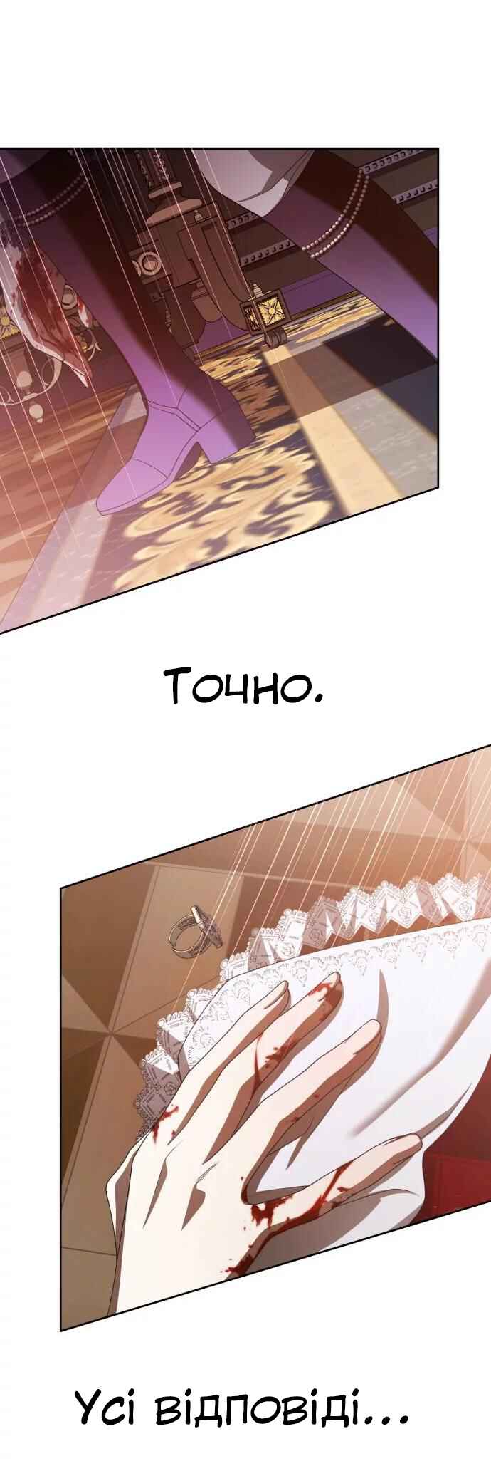 Chapter 175 - Page 33