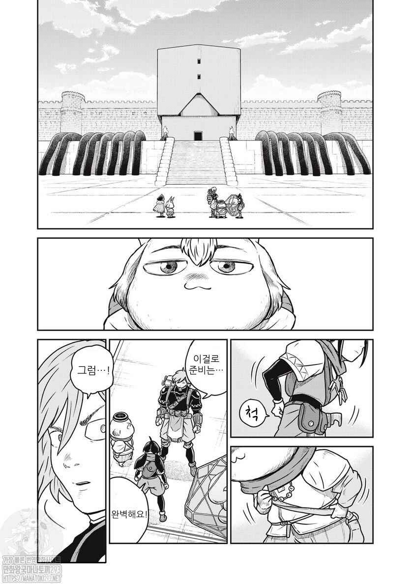 Chapter 70 - Page 1