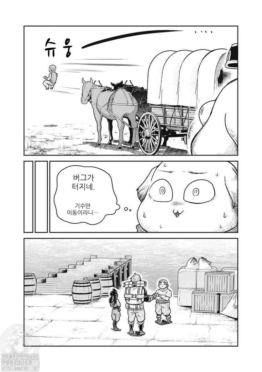 Chapter 70 - Page 10
