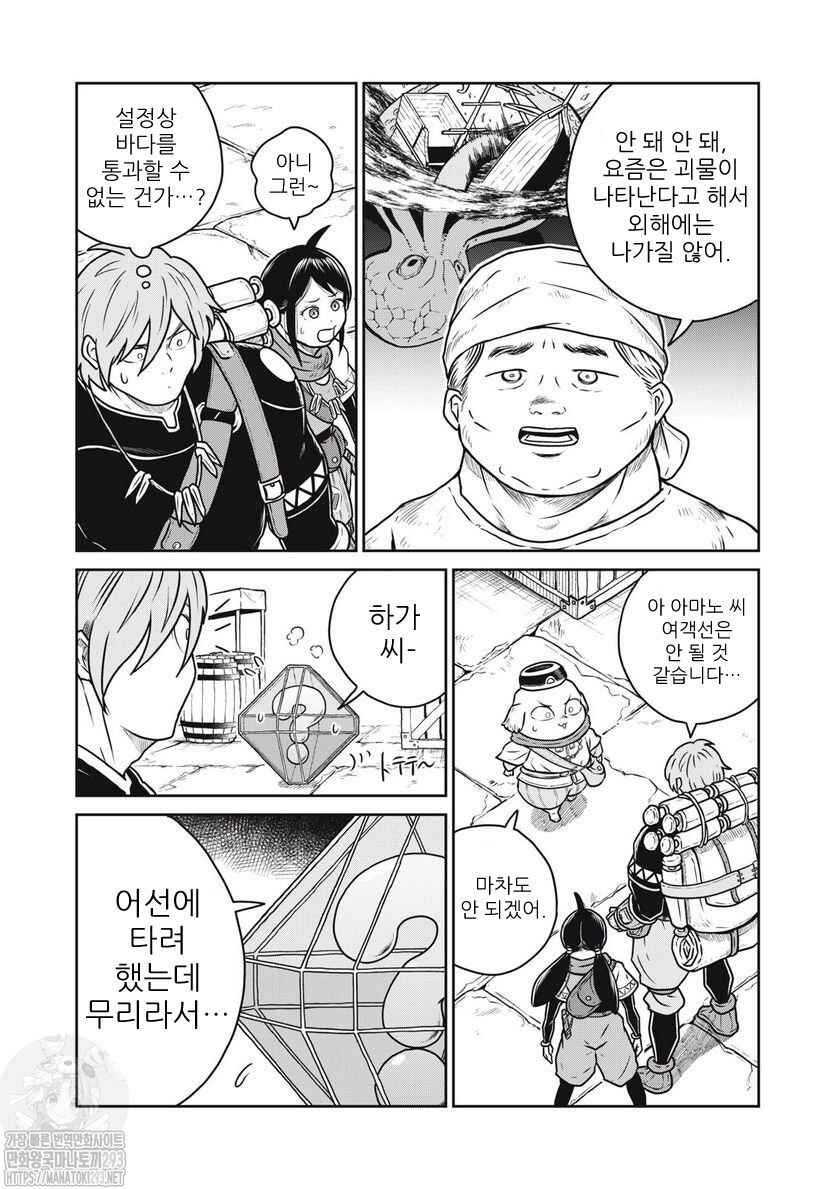 Chapter 70 - Page 11